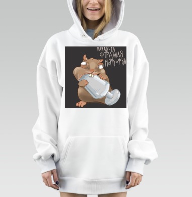 Забавный хомяк с непривычной морковкой в лапах, Hoodie Mjhigh Dig, оверсайз, утепленная
