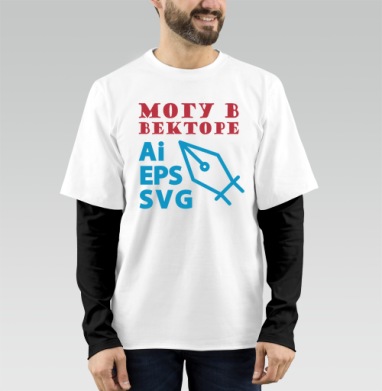Могу векторе навыки создание Ai EPS SVG, Футболка мужская лонгслив OneOne