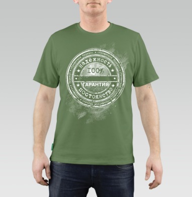 Винтажная печать 100% надежности и гарантии - Футболка мужская REGULAR оливковый, страница 2
