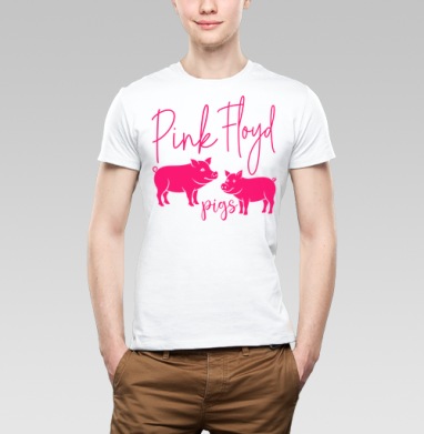 Два Розовых Поросят Играющий Слова Pink Floyd pigs - Магазин футболок Wladimir. Дизайнерские принты.