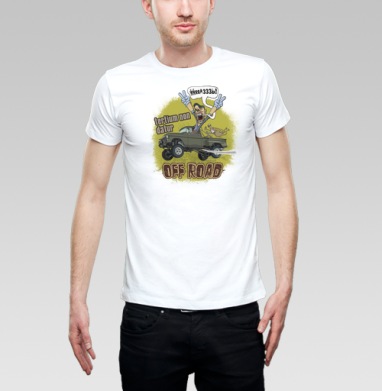OFF Road / Внедорожье, Футболка мужская Base белая