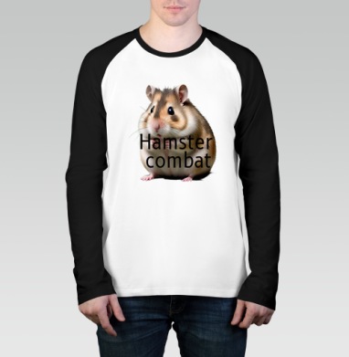 Hamster Combat – Хомяк Комбат персонаж игры милый пушистый грызун, Футболка длинный рукав / Мужчинам / Реглан / Принт