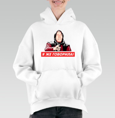 Я же говорила! Женщина с указательным пальцем - Hoodie Mjhigh White, утепленная