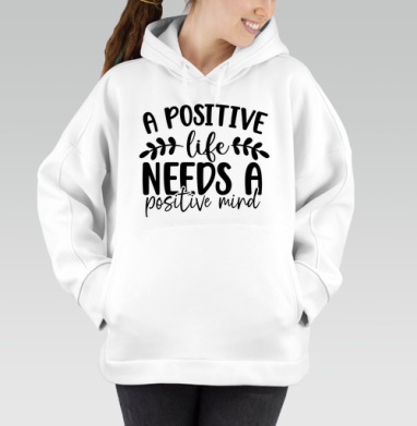 Positive Life Needs Positive Mind Позитивная Жизнь Требует Позитивного Разума, Толстовка / Женская/ Оверсайз / Начес / Белая / C принтом
