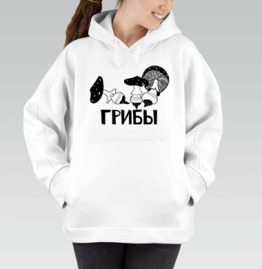 Стильные черно-белые графические грибы, Толстовка / Женская/ Оверсайз / Начес / Белая / C принтом