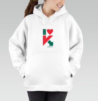 Стильный логотип I love Kaspersky с сердцем и стрелкой, Толстовка / Женская/ Оверсайз / Начес / Белая / C принтом