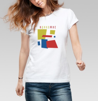 ИДИКОмне, Футболка женская белая 180гр