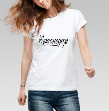 Краснодар, Футболка женская белая 180гр