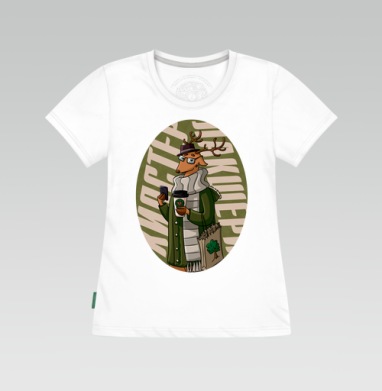 Олень хипстер, Футболка женская белая 180гр