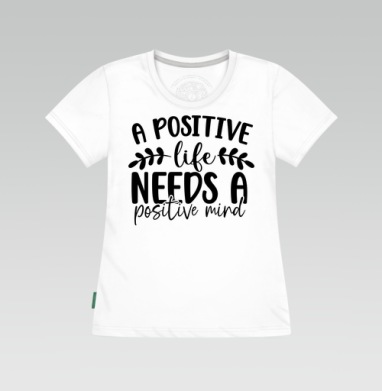 Positive Life Needs Positive Mind Позитивная Жизнь Требует Позитивного Разума, Футболка женская белая 180гр