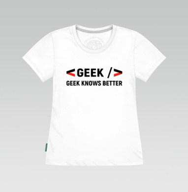 Geek хочет показать что гик знает лучше для разработчиков и гиков, Футболка женская белая 180гр