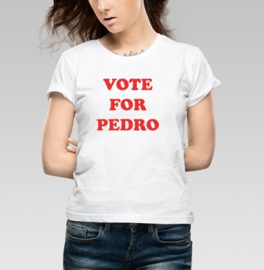 Vote for Pedro / Голосуй за Педро, Футболка женская белая 180гр
