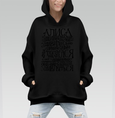 Алиса: Волшебство удивления в готическом шрифте - Hoodie Mono, черная, оверсайз, утепленная, страница 3