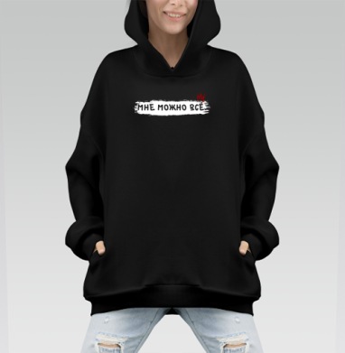 Смелое заявление «Мне можно всё» с короной - Hoodie Mono, черная, оверсайз, утепленная, страница 2
