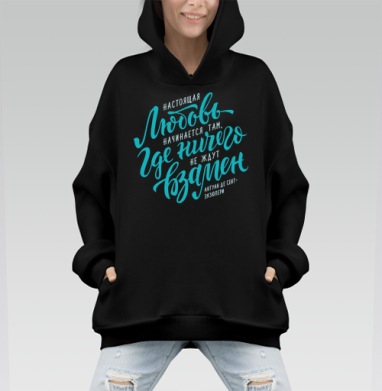Настоящая любовь начинается там... - Hoodie Mono, черная, оверсайз, утепленная, страница 3
