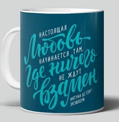 Настоящая любовь начинается там... - Магазин футболок LunaSolvo - Дизайнерские принты