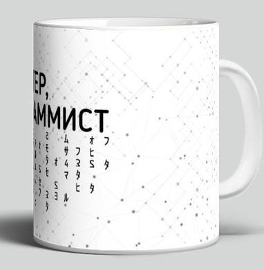 Я не читер программист код на белом - Yoo – мерч на миллион