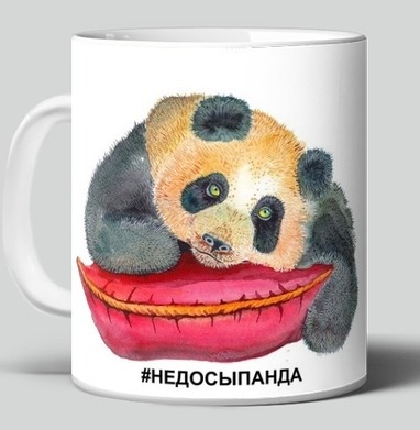 Уставшая панда с красной подушкой #НЕДОСЫПАНДА - Магазин футболок innulia - Дизайнерские принты