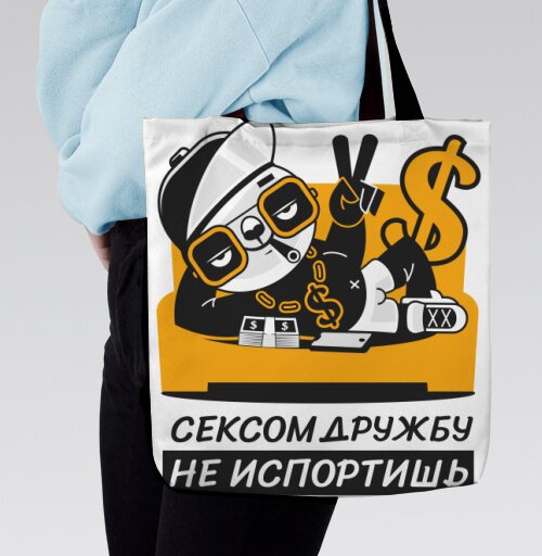 Веселый мультяшный персонаж на диване демонстрирует достаток, Сумка с ручкой и внутренним карманом на молнии