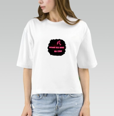 Неоновая вывеска бокала вина с надписью – Неоновая вывеска с надписью, Футболка женская оверсайз Mido