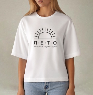 Минималистичное Логотип-Послание «Лето всегда приходит» - AnanasArt