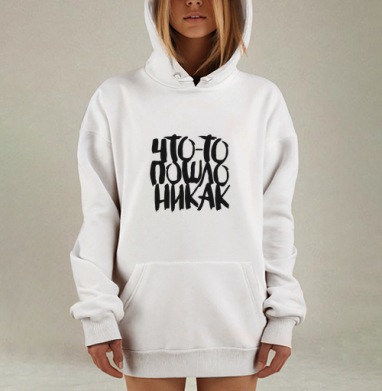 Дерзкая каллиграфия «Что-то пошло не так», Hoodie Mjhigh Dig, оверсайз, утепленная