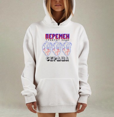 Анатомические органы текст перемен требуют наши сердца виктор цой, Hoodie Mjhigh Dig, оверсайз, утепленная