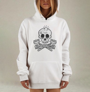НА ТОМ И СТОИМ, Hoodie Mjhigh Dig, оверсайз, утепленная