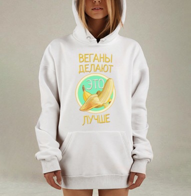 Веганы делают лучше, Hoodie Mjhigh Dig, оверсайз, утепленная
