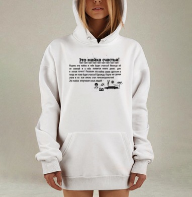 Майка счастья с сарказмом и юмором на желтом фоне, Hoodie Mjhigh Dig, оверсайз, утепленная