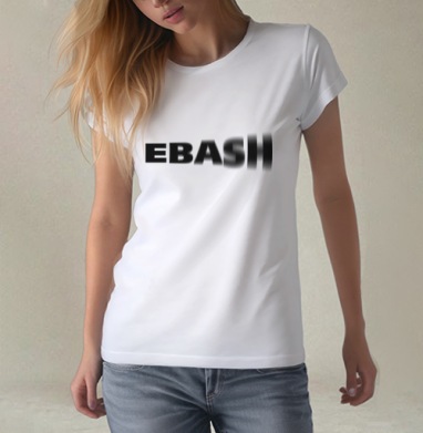 Динамичный текст EBASIII с эффектом размытия, Футболка женская белая 180гр