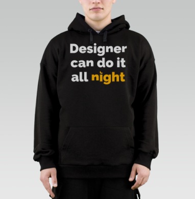 Футболка с принтом «Designer can do it all night» - Fox design