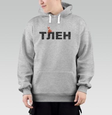 Тлен, Толстовка Mjhigh–Mel, утепленная