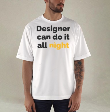 Футболка с принтом «Designer can do it all night» - Купить мужские футболка oversize–limitless Волга в Москве, цена мужских футболки oversize–limitless  с прикольными принтами - магазин дизайнерской одежды Maryjane, страница 2