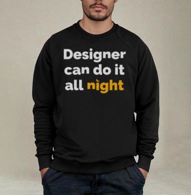 Футболка с принтом «Designer can do it all night» - Свитшот мужской черный петля/начес, страница 8