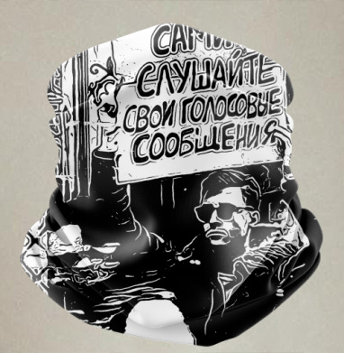 Сами слушайте свои голосовые сообщения - Бандана-труба лыжная Балаклава спортивная бафф (двусторонний) принт / черный микрофлис