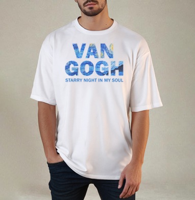 Van Gogh / Ван Гог вдохновляющая типографика звездная ночь художника, Футболка / Мужчинам / Оверсайз / Белая / C принтом