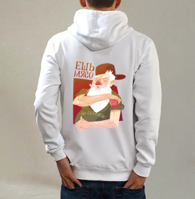 Ешь мясо!, Толстовка на молнии, печать на спине. муж. белая v3 320гр