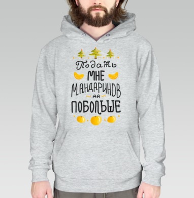 Яркая новогодняя открытка с мандаринами, Толстовка меланж Regular