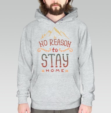 Вдохновляющая иллюстрация NO REASON to STAY HOME, Толстовка меланж Regular