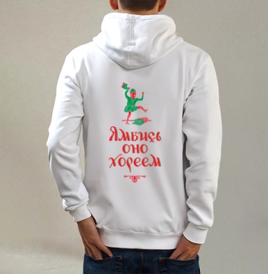 Средневековый менестрель весело танцует над книгами ямбичь оно хореем - Купить Товары с принтом 