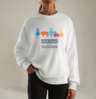 Минималистичный постер Keep Calm You Are Russian, Свитшот оверсайз белый женский