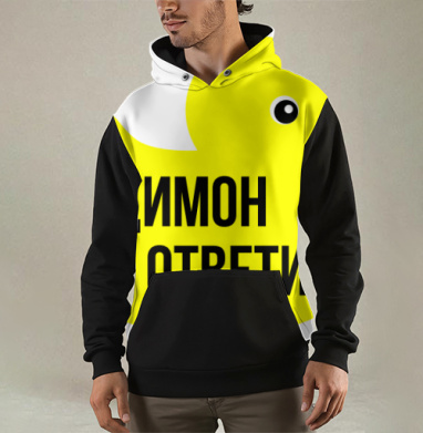 Димон ответит, Толстовка мужская Regular 3D