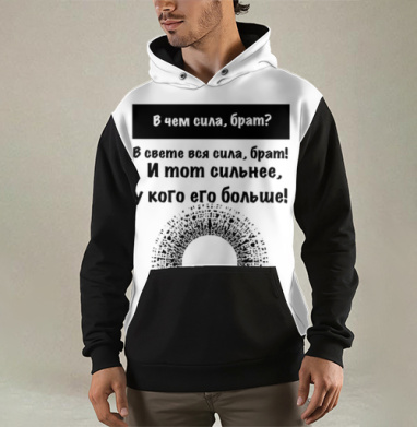 В чем сила, брат, Толстовка мужская Regular 3D