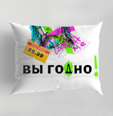 Яркий портрет с надписью Вы годно для стильных, Подушка декоративная 50х70 см