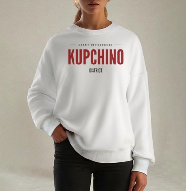 KUPCHINO Санкт-Петербург Лаконичный Принт, Свитшот оверсайз белый женский