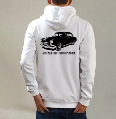 ГАЗ-21 легенда советского времени - Магазин футболок Советские картинки