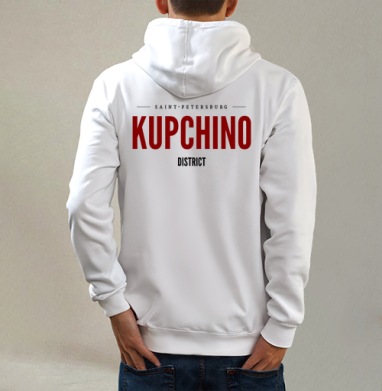 KUPCHINO Санкт-Петербург Лаконичный Принт, Толстовка на молнии, печать на спине. муж. белая v3 320гр