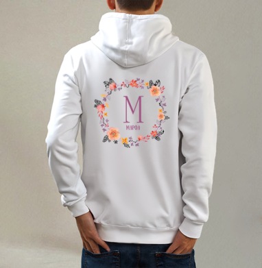 Марфа.png, Толстовка на молнии, печать на спине. муж. белая v3 320гр