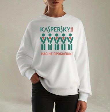 Символ защиты Kaspersky Lab – плакат единства и силы, Свитшот оверсайз белый женский